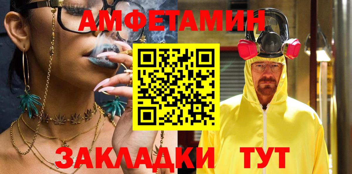 Астрахань  Амфетамин VHQ  Amphetamine  Вход с VPN 