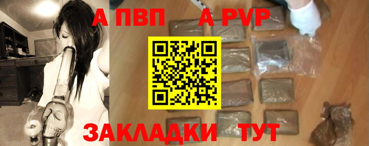 Alpha PVP кристаллы Астрахань