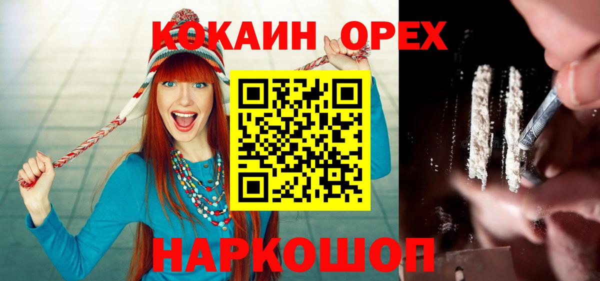 КОКАИН Перу  Вход с VPN  Cocaine  Cocaine Эквадор  Астрахань 