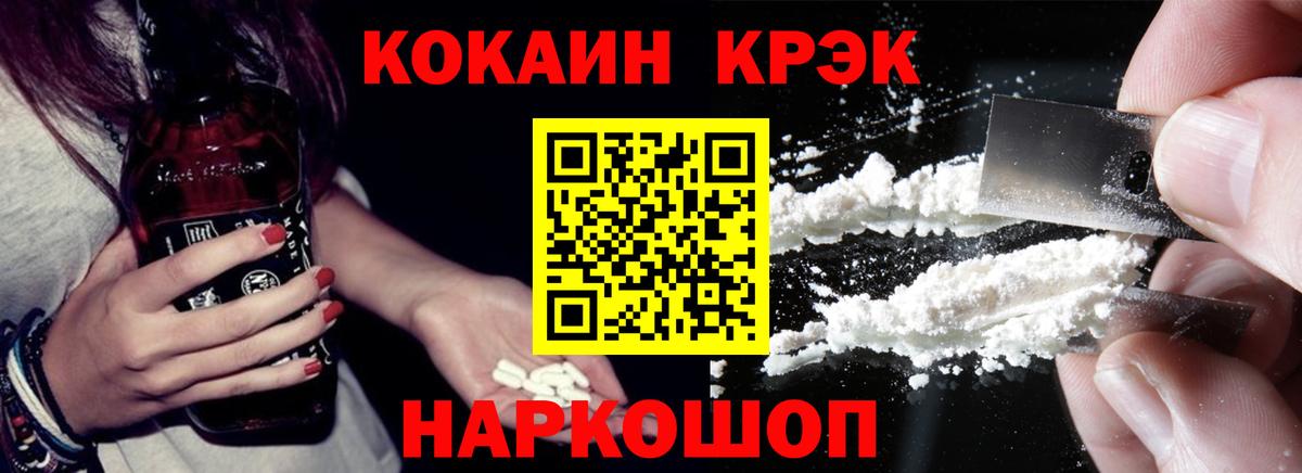 COCAIN Columbia Астрахань