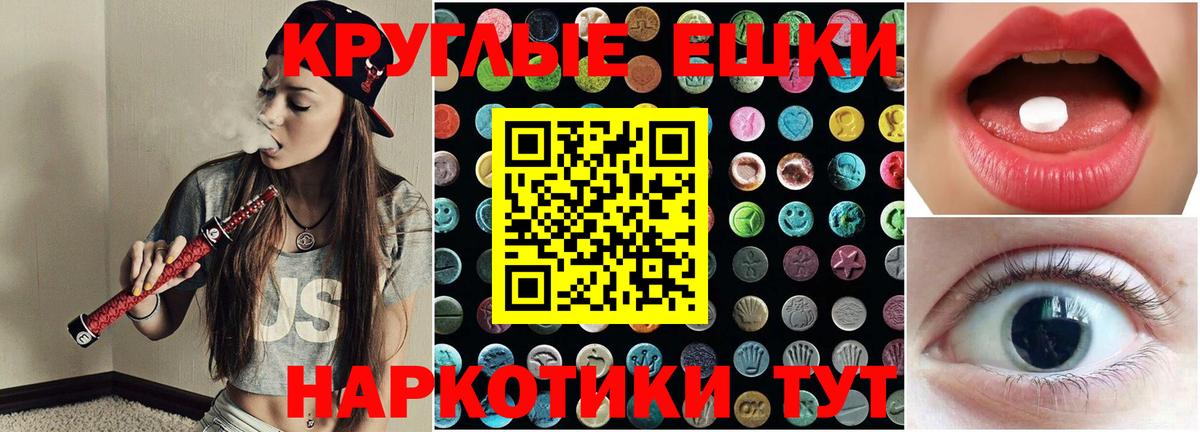 Ecstasy mix Астрахань