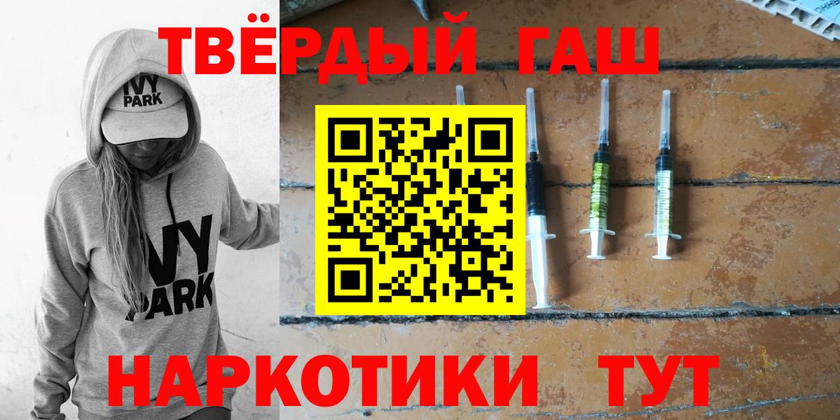 Гашиш 40% ТГК Астрахань