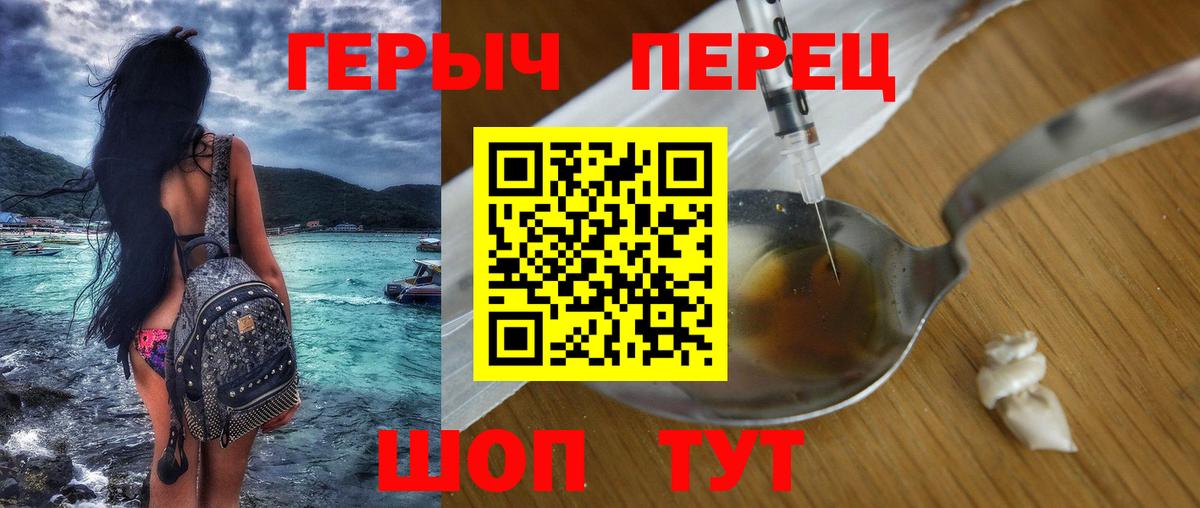 ГЕРОИН гречка Астрахань