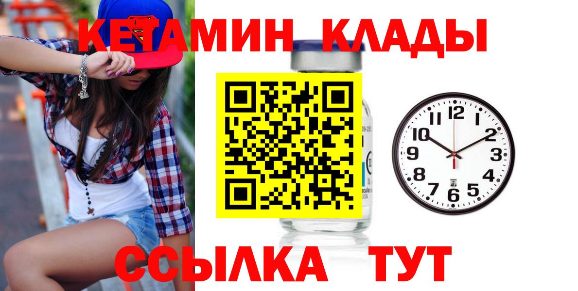 КЕТАМИН ketamine Астрахань