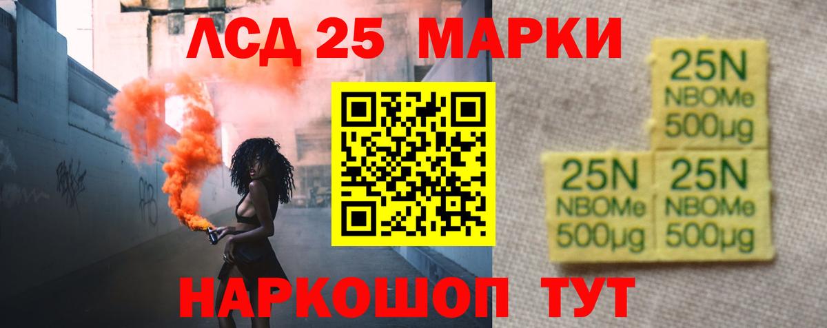 Лсд 25 экстази ecstasy Астрахань
