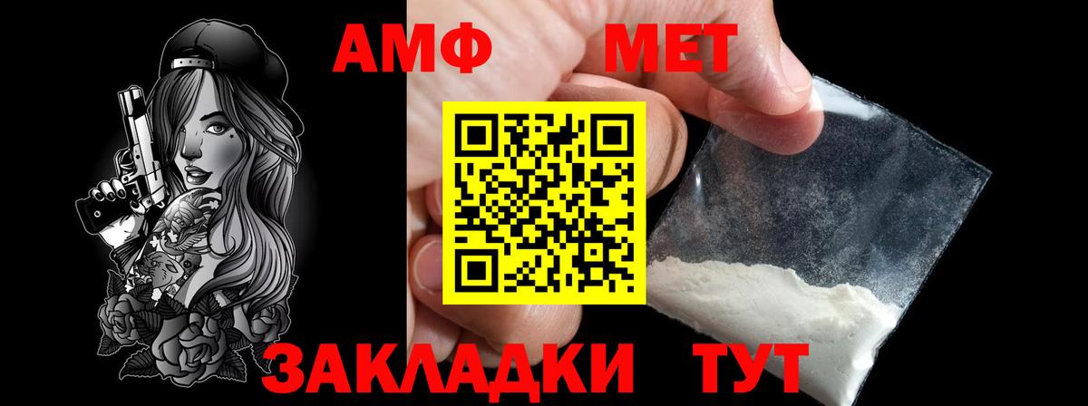 Астрахань  МЕТАМФЕТАМИН кристалл  Вход с VPN 