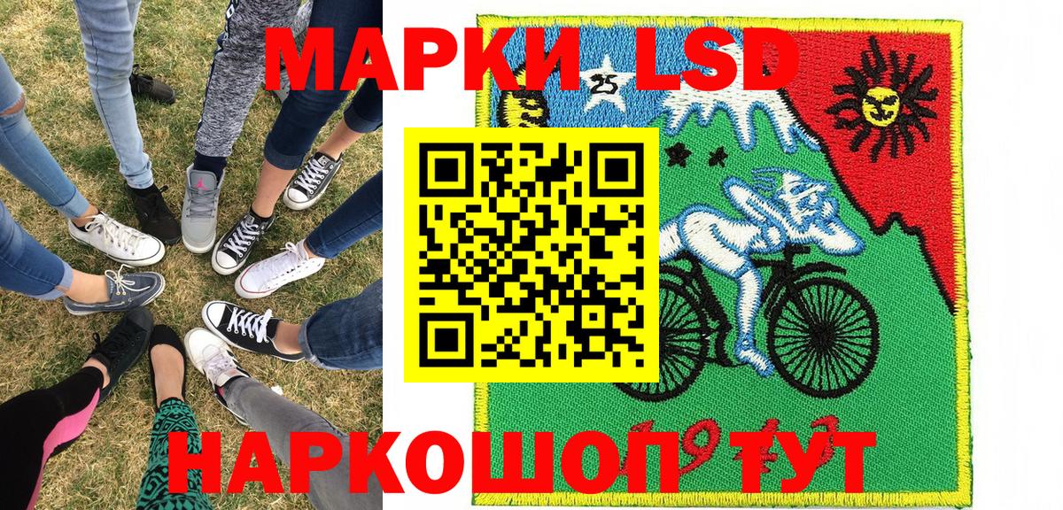 Астрахань  Марки N-bome 1,8мг  Вход с VPN 