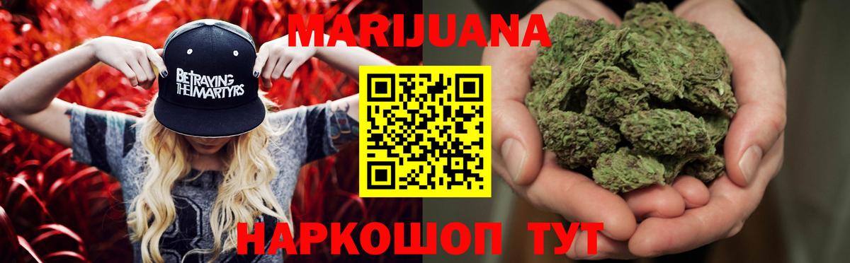 Бошки Шишки конопля Астрахань