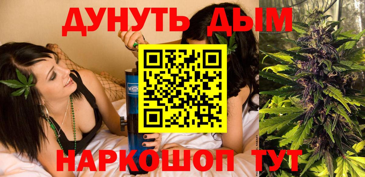 Каннабис план  Вход с VPN  Бошки Шишки индика  Астрахань 